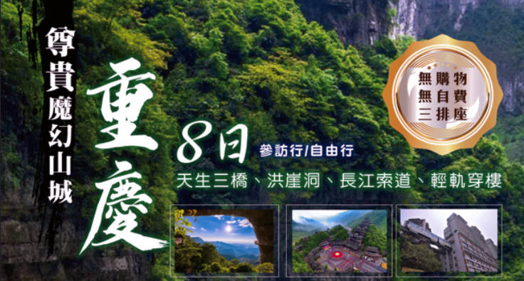 太金國際旅行社的旅遊行程介紹圖片