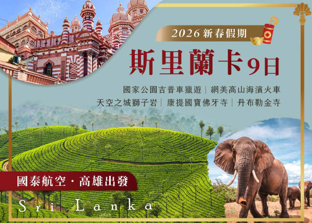 太金國際旅行社的旅遊行程介紹圖片