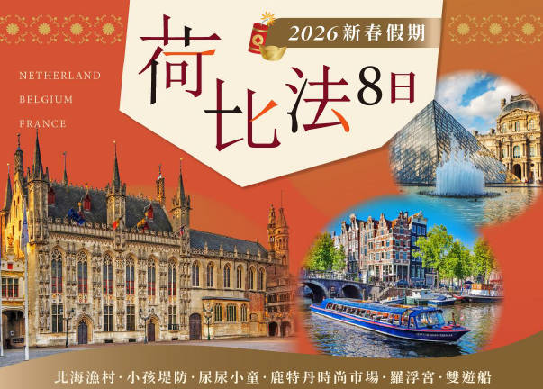 太金國際旅行社的旅遊行程介紹圖片