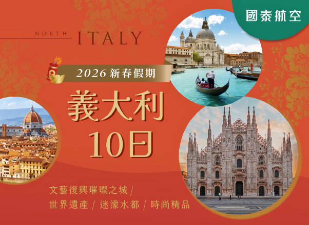 太金國際旅行社的旅遊行程介紹圖片