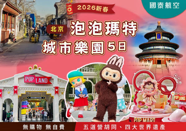 太金國際旅行社的旅遊行程介紹圖片