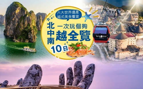 太金國際旅行社的旅遊行程介紹圖片