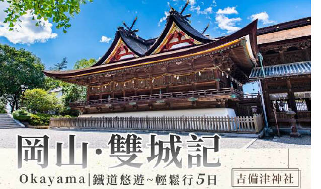 太金國際旅行社的旅遊行程介紹圖片