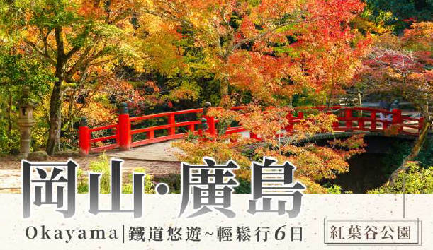 太金國際旅行社的旅遊行程介紹圖片