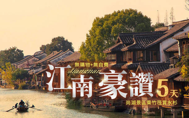 太金國際旅行社的旅遊行程介紹圖片